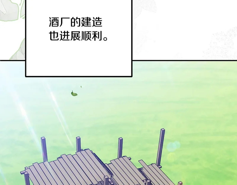 第107话 成为圣女 第125页