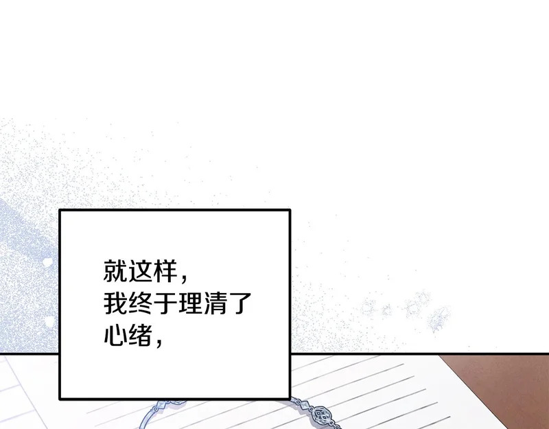 第107话 成为圣女 第129页