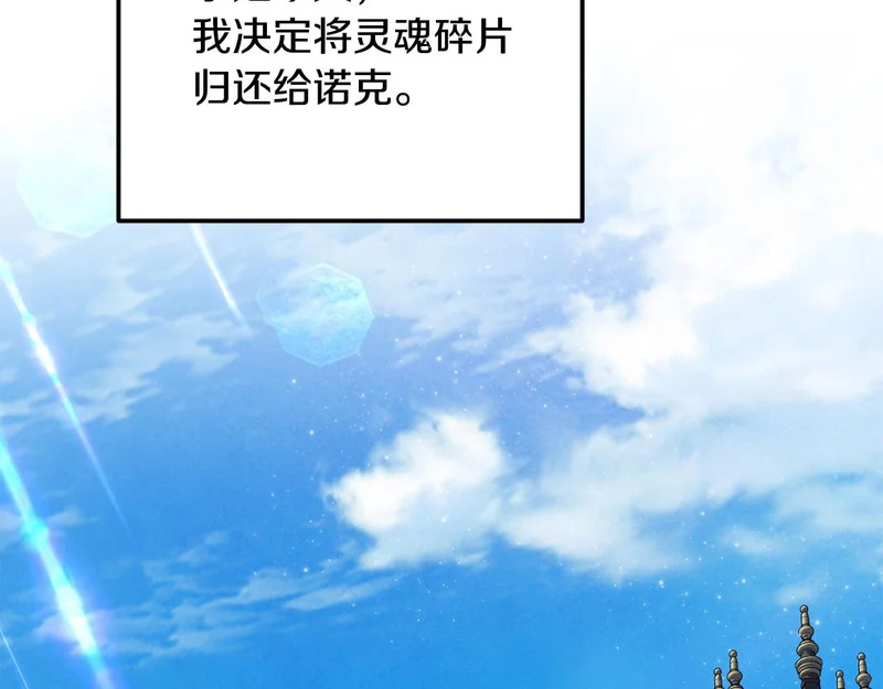 第107话 成为圣女 第132页