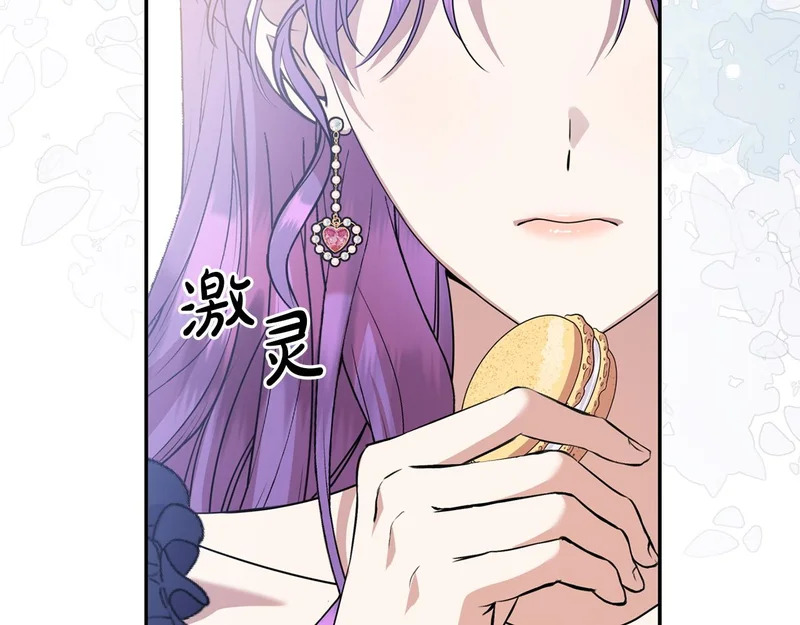第107话 成为圣女 第137页