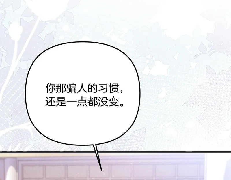 第107话 成为圣女 第142页