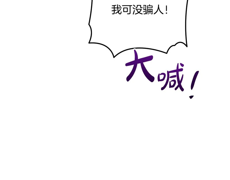 第107话 成为圣女 第145页