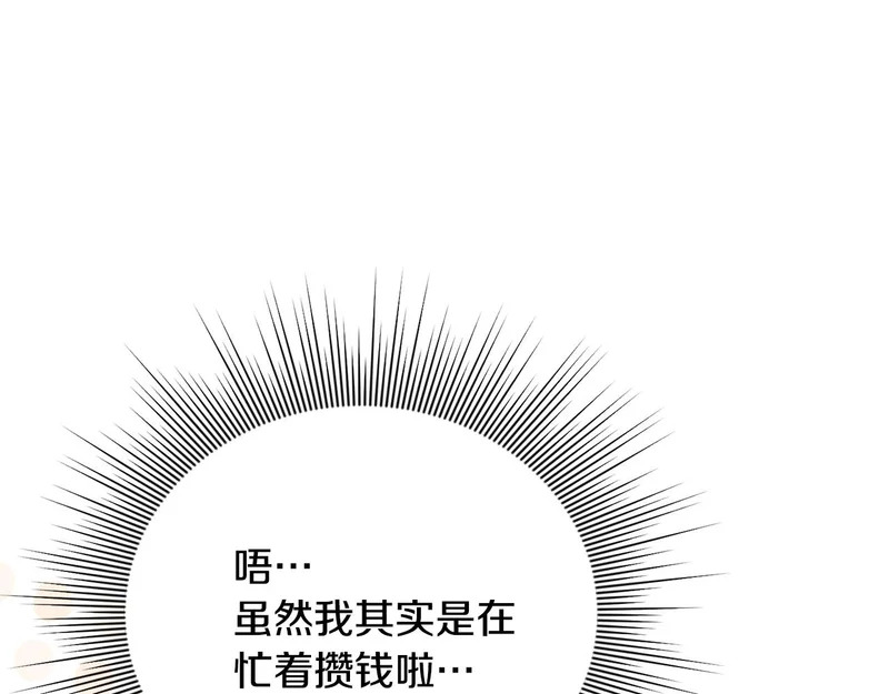 第107话 成为圣女 第147页