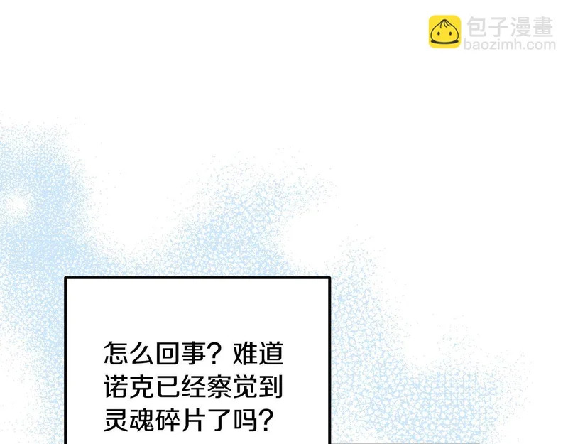 第107话 成为圣女 第162页