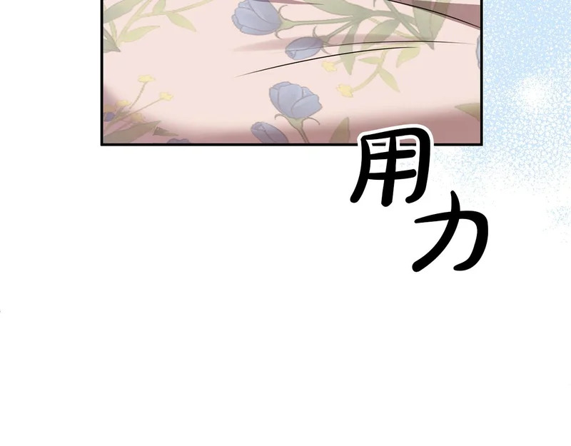 第107话 成为圣女 第164页