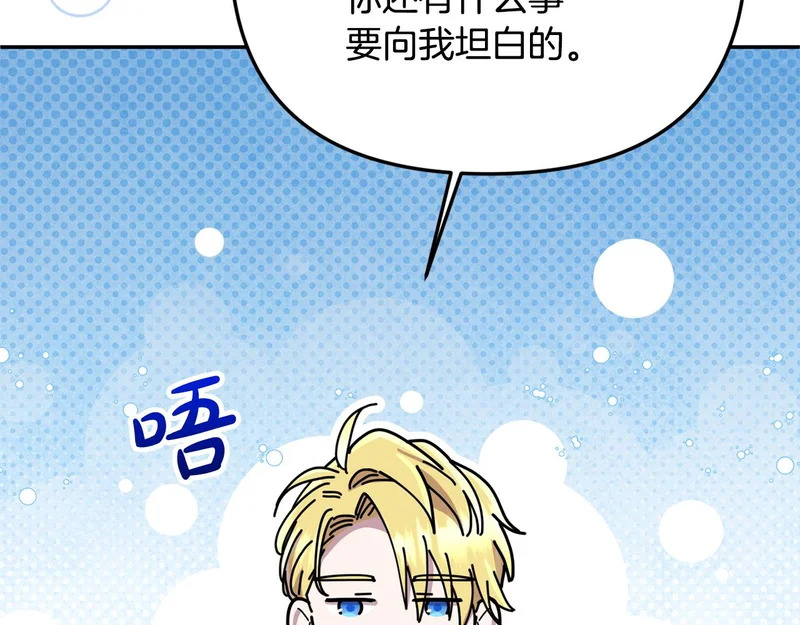 第107话 成为圣女 第178页
