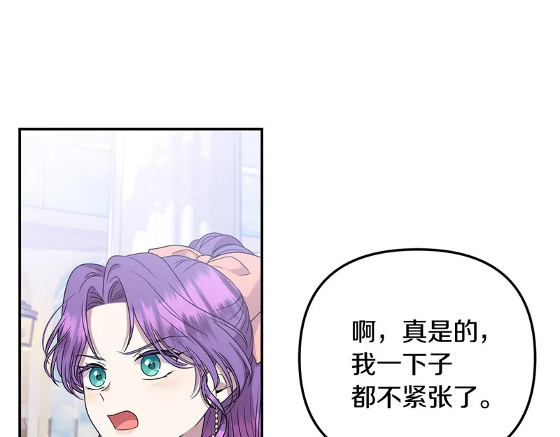 第107话 成为圣女 第182页