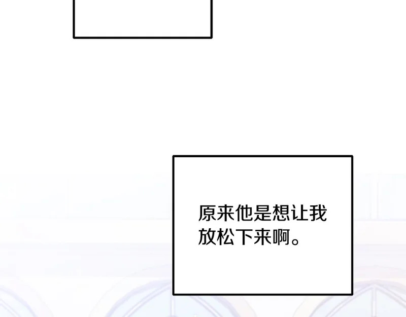 第107话 成为圣女 第192页