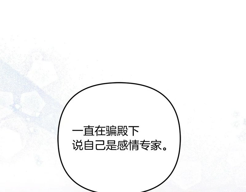 第107话 成为圣女 第201页