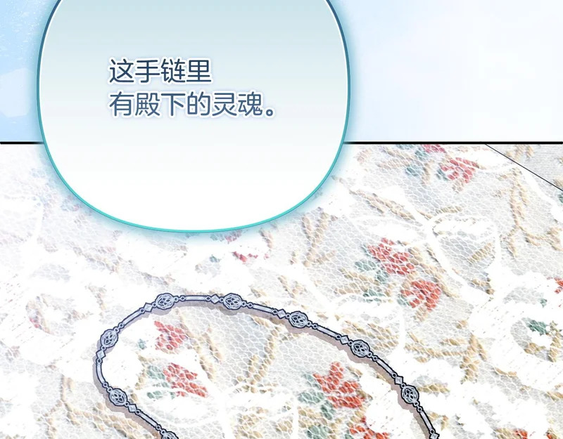 第107话 成为圣女 第208页