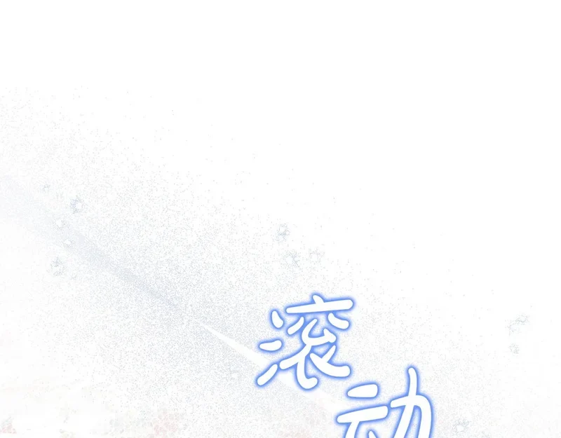 第108话 坦白局 第1页