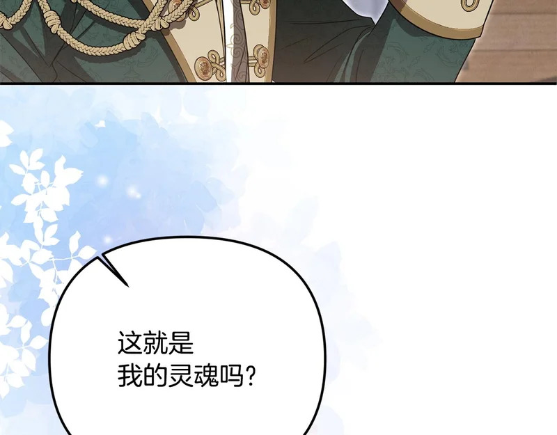 第108话 坦白局 第6页