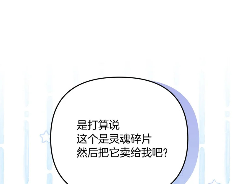 第108话 坦白局 第13页