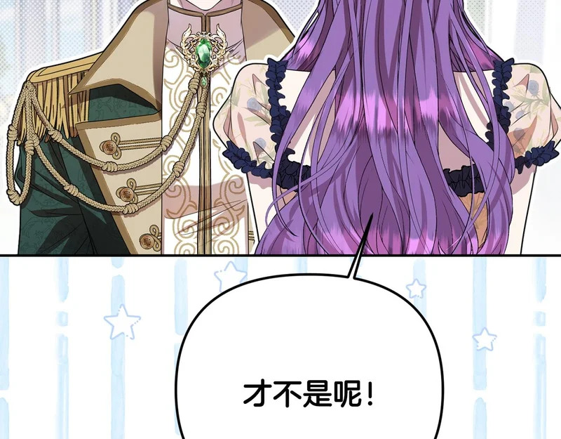 第108话 坦白局 第15页