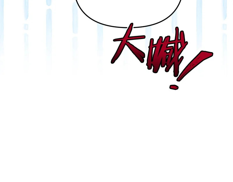 第108话 坦白局 第16页
