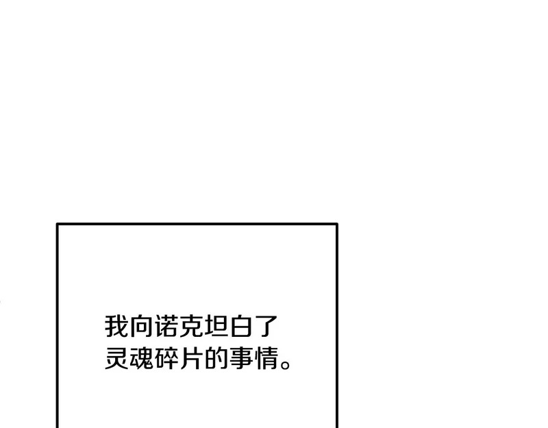 第108话 坦白局 第19页