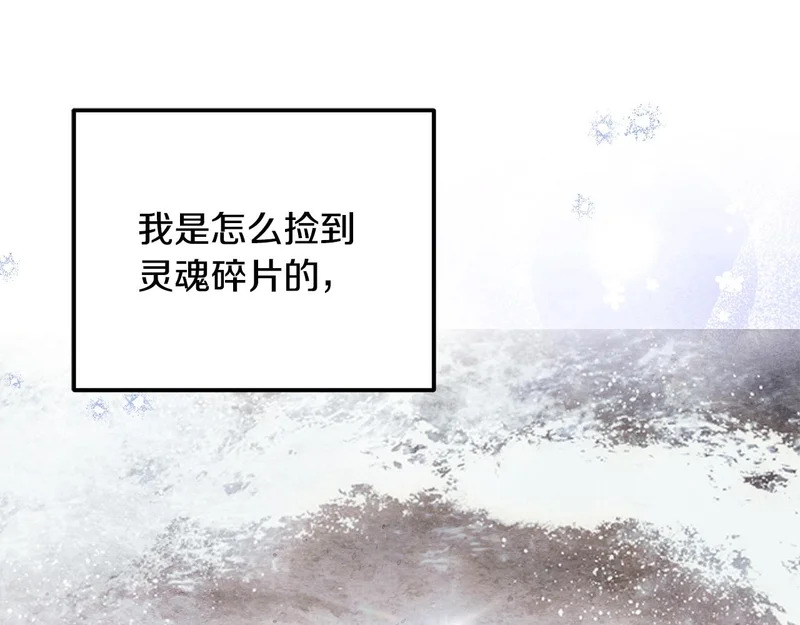 第108话 坦白局 第22页