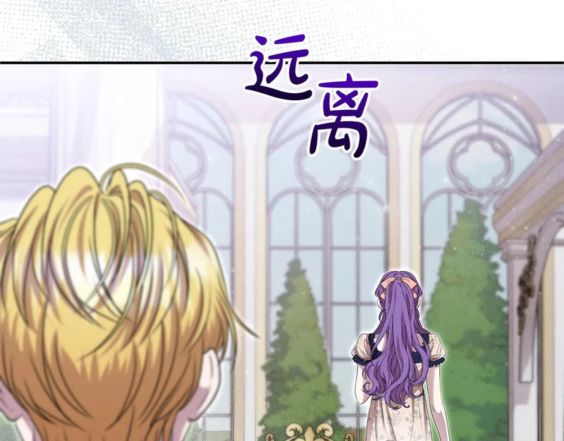 第108话 坦白局 第31页