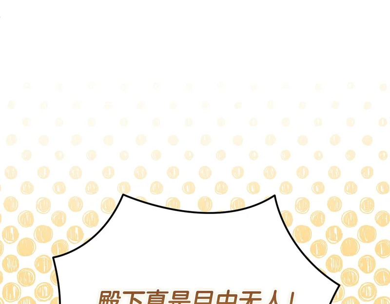 第108话 坦白局 第36页