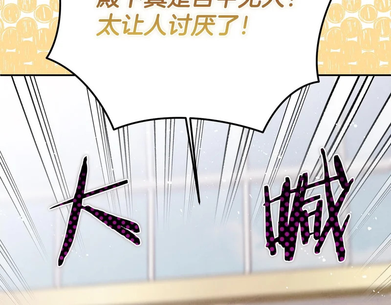 第108话 坦白局 第37页