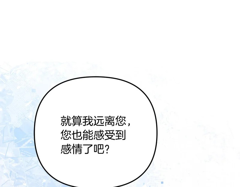 第108话 坦白局 第44页