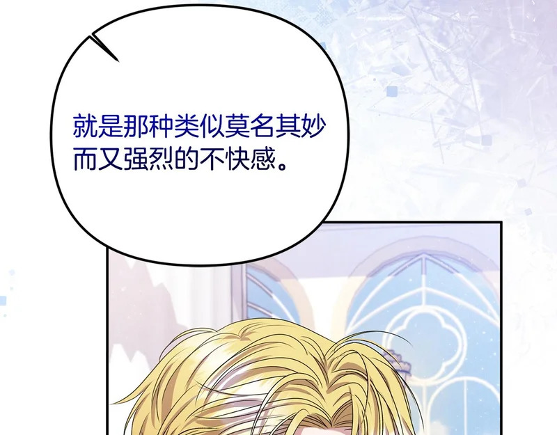 第108话 坦白局 第47页