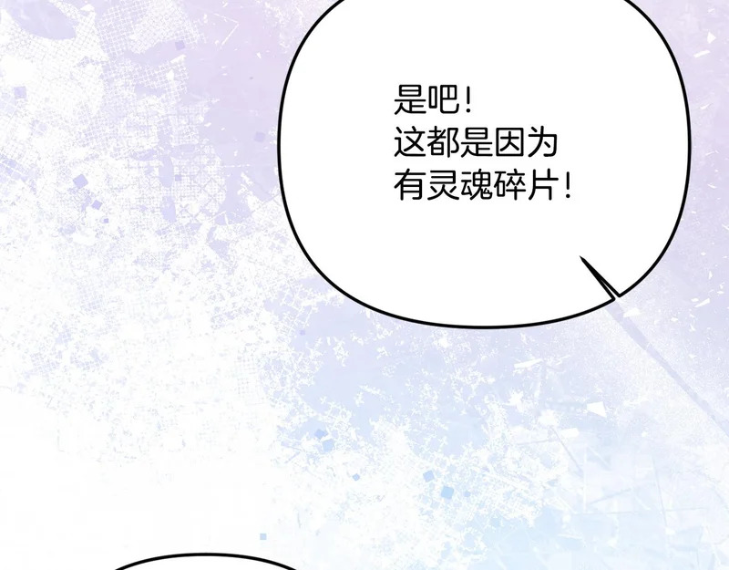 第108话 坦白局 第51页
