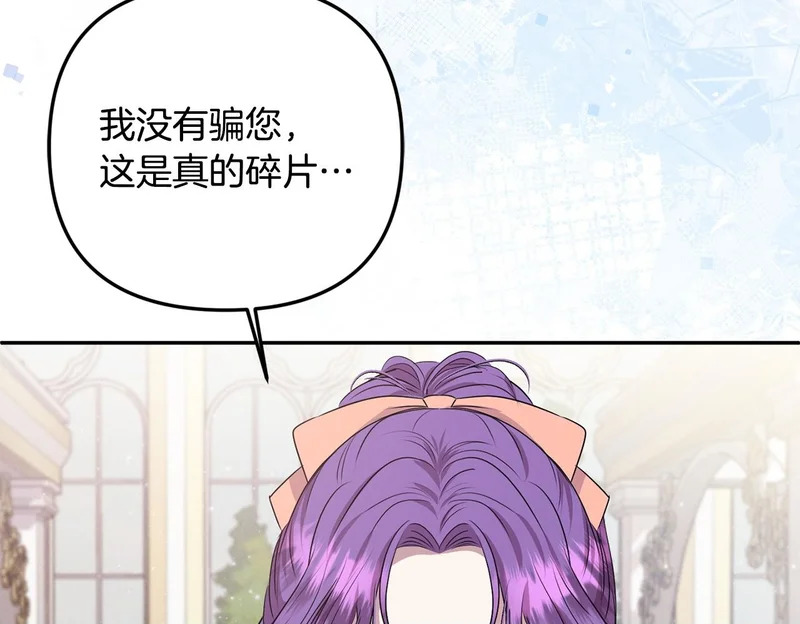 第108话 坦白局 第52页
