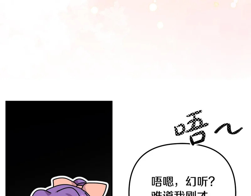 第108话 坦白局 第62页