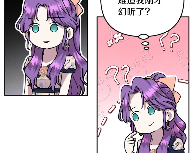 第108话 坦白局 第63页