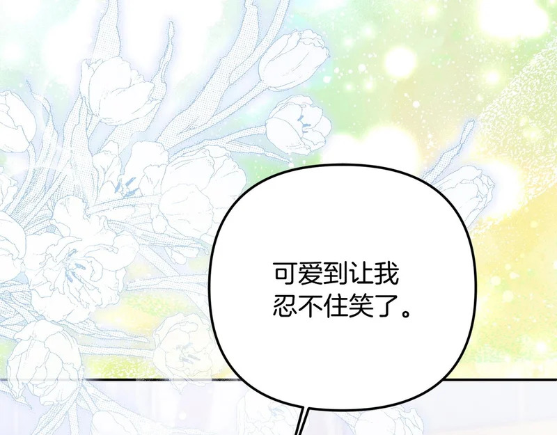 第108话 坦白局 第65页