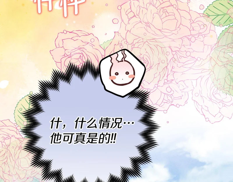 第108话 坦白局 第75页