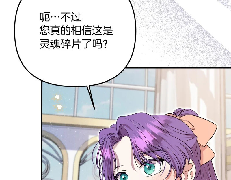 第108话 坦白局 第91页