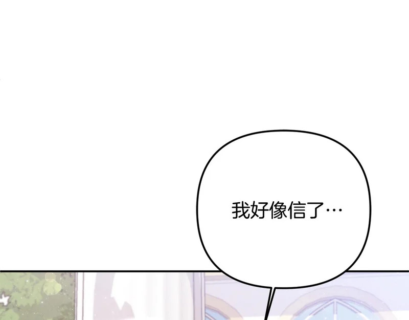 第108话 坦白局 第93页