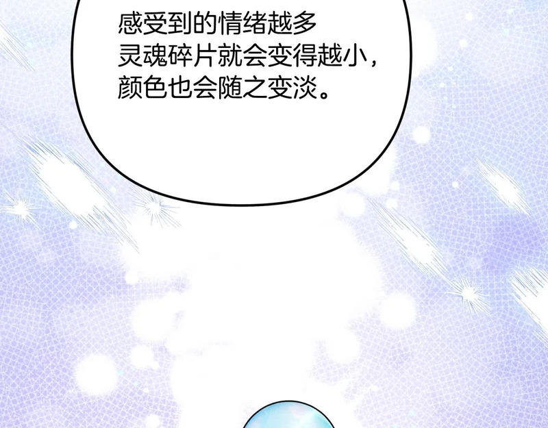 第108话 坦白局 第97页