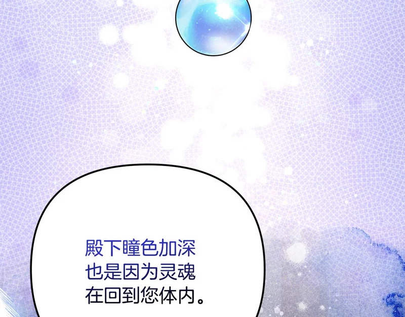 第108话 坦白局 第98页