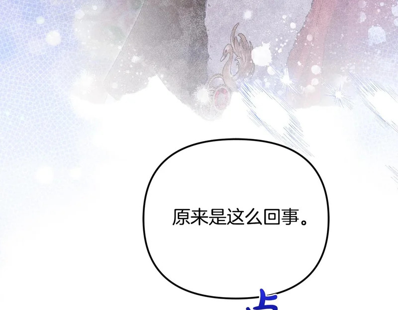 第108话 坦白局 第100页