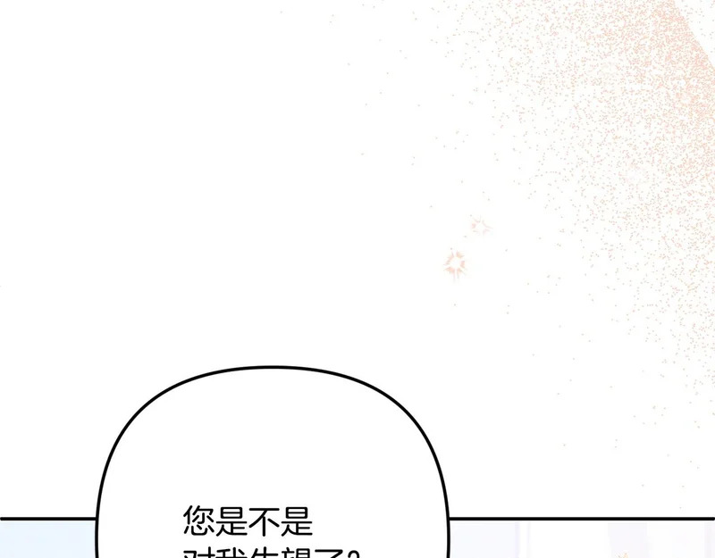 第108话 坦白局 第105页