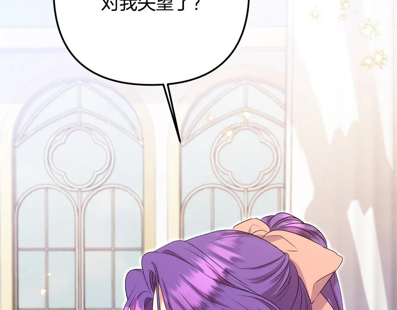 第108话 坦白局 第106页