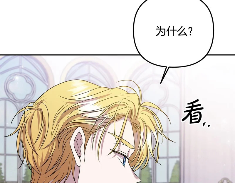 第108话 坦白局 第109页