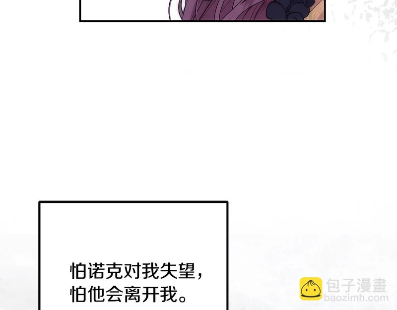 第108话 坦白局 第116页