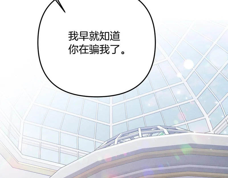 第108话 坦白局 第121页