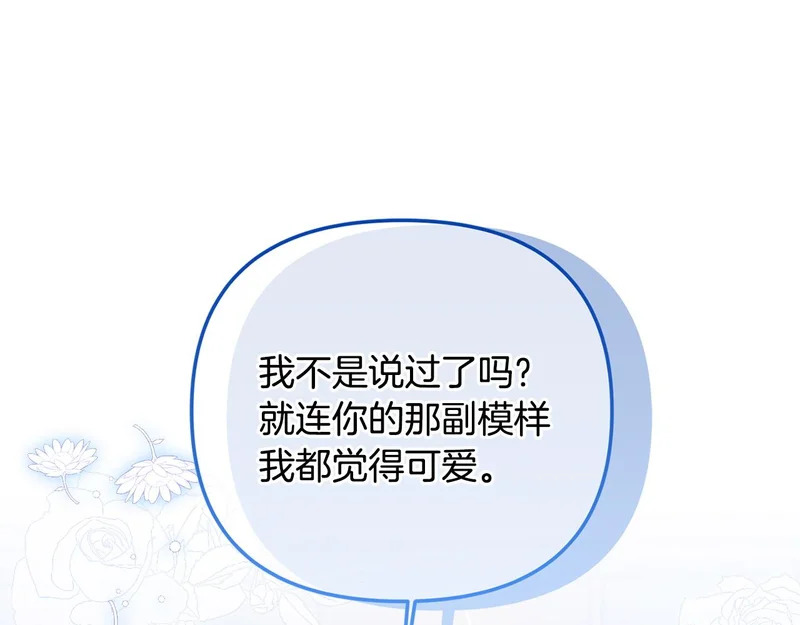 第108话 坦白局 第129页