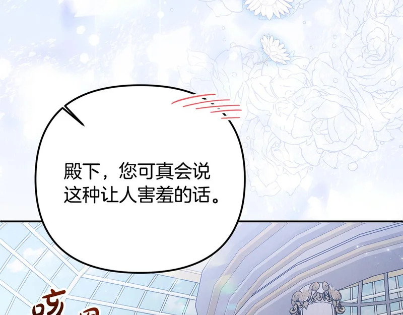 第108话 坦白局 第134页