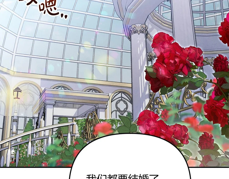 第108话 坦白局 第135页