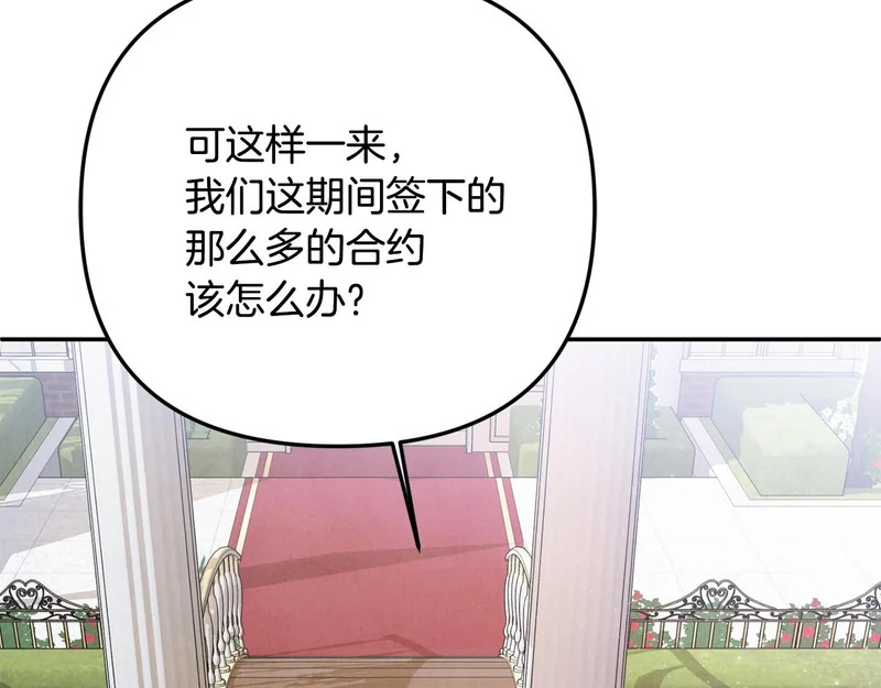 第108话 坦白局 第137页