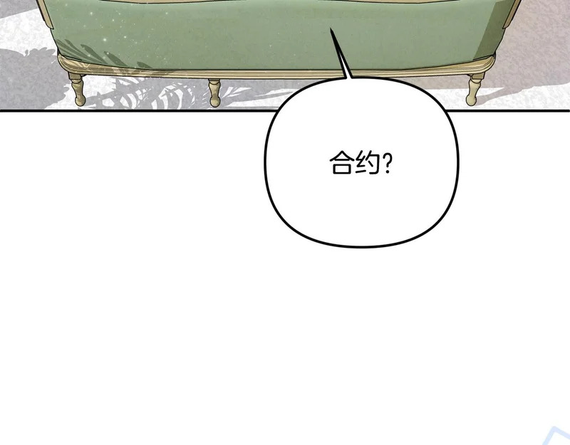 第108话 坦白局 第139页
