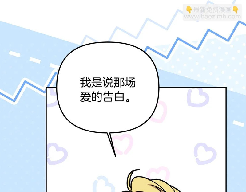 第108话 坦白局 第140页