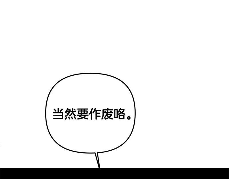 第108话 坦白局 第145页