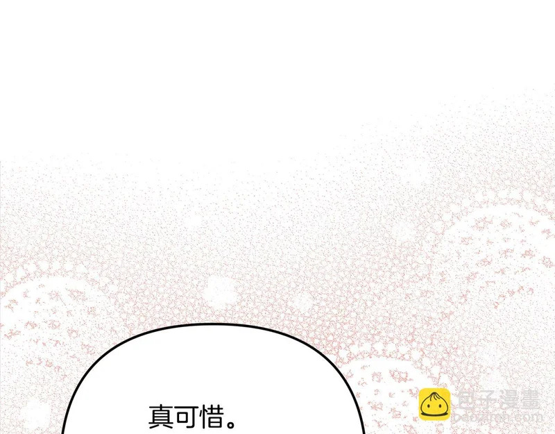 第108话 坦白局 第147页